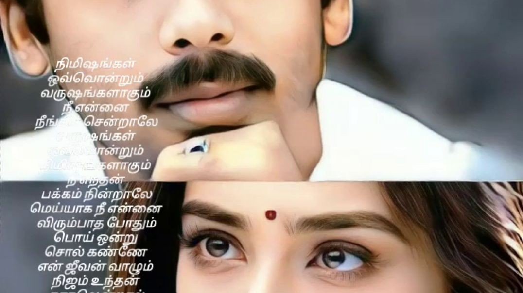 ⁣Ennai Kaanavillaiye Song | whatsapp status | tamil status | love status | love song Download