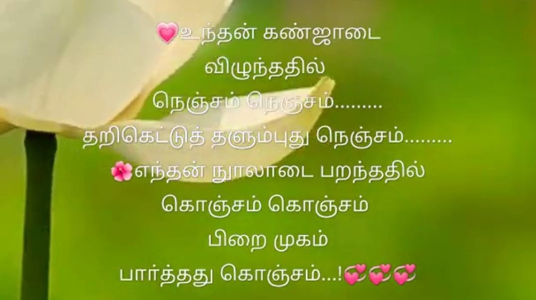 ⁣⁣Kannalane Enadhu Kannai Song Lyrics Download