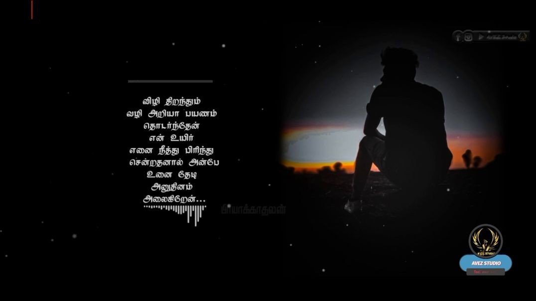 ⁣உசுரு நரம்புல நீ | Whatsapp Status Tamil Song | Love Feeling Song Download