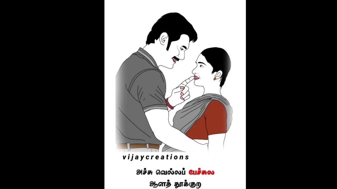⁣⁣Poojaiketha Poovithu Song Lyrics Status | ⁣Neethaana Andha Kuyil | Tamil Status