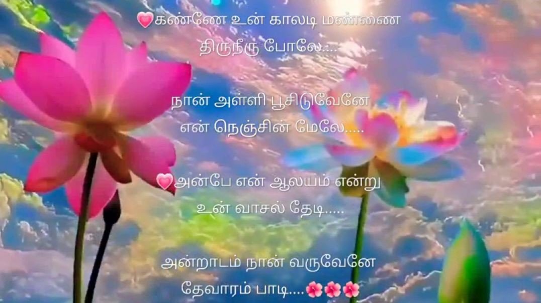 ⁣⁣Oru Kaditham Ezhuthinen songs lyrics | ஒரு கடிதம் எழுதினேன்