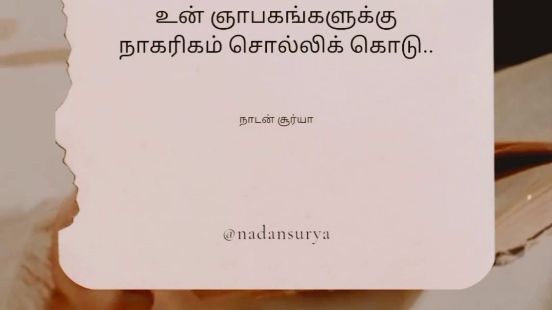 Tamil poetry Status #tamilkavithai Status #tamilkavithaigal #tamilquotespage #tamilpoetry #tamilpoem