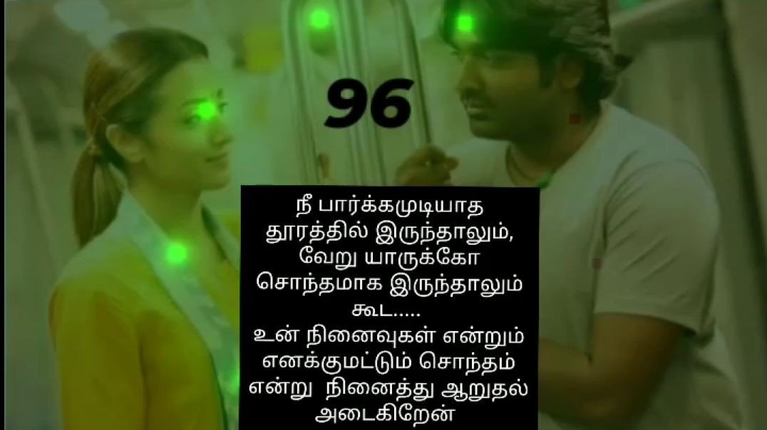 ⁣Love Tamil Status | Girl | Boy Tamil Love Status | True Lines