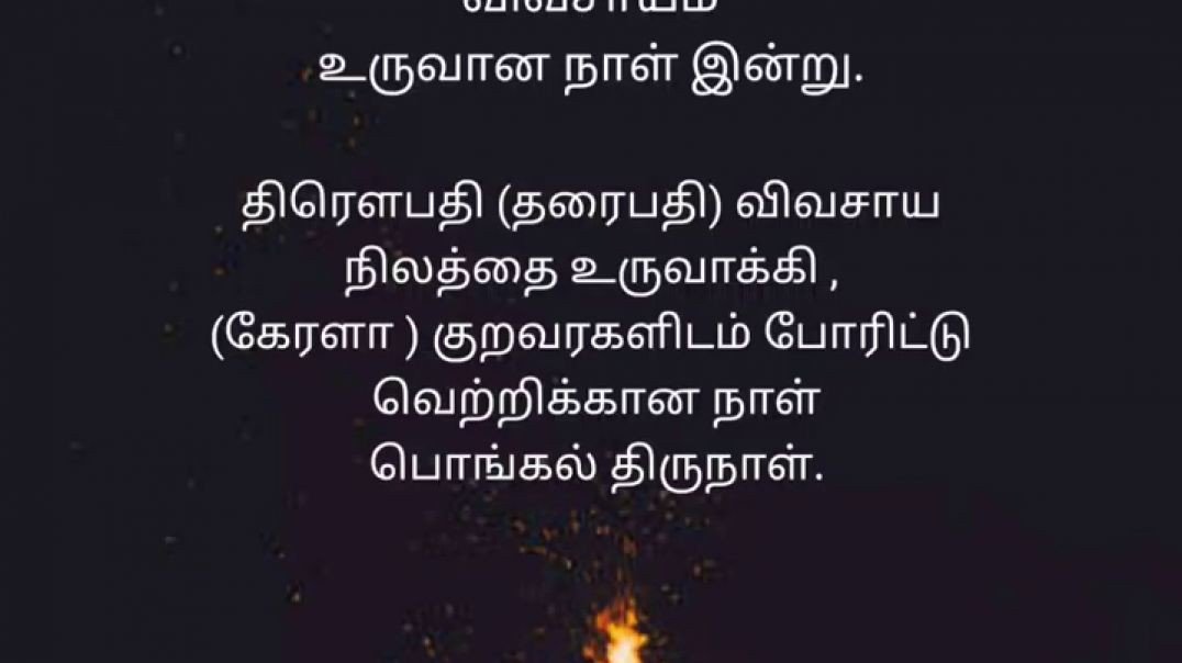 Bhogi Pandigai Tamil 2024 | போகி திருநாள் | Whatsapp Status