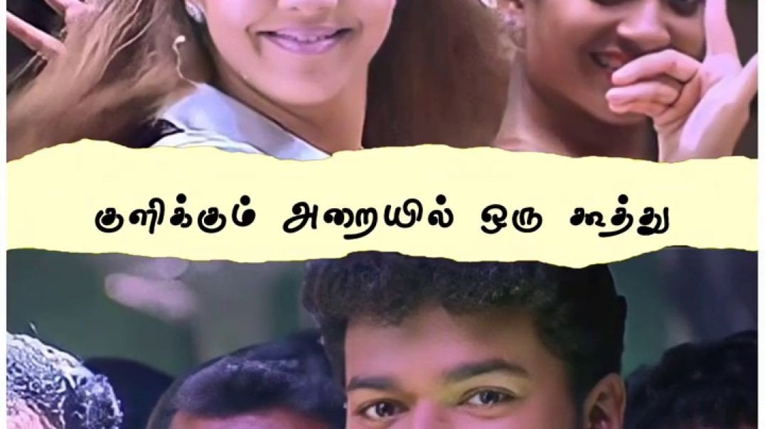 ⁣Oru ponnu onnu naan paarthen | whatsapp status Tamil | Love Status